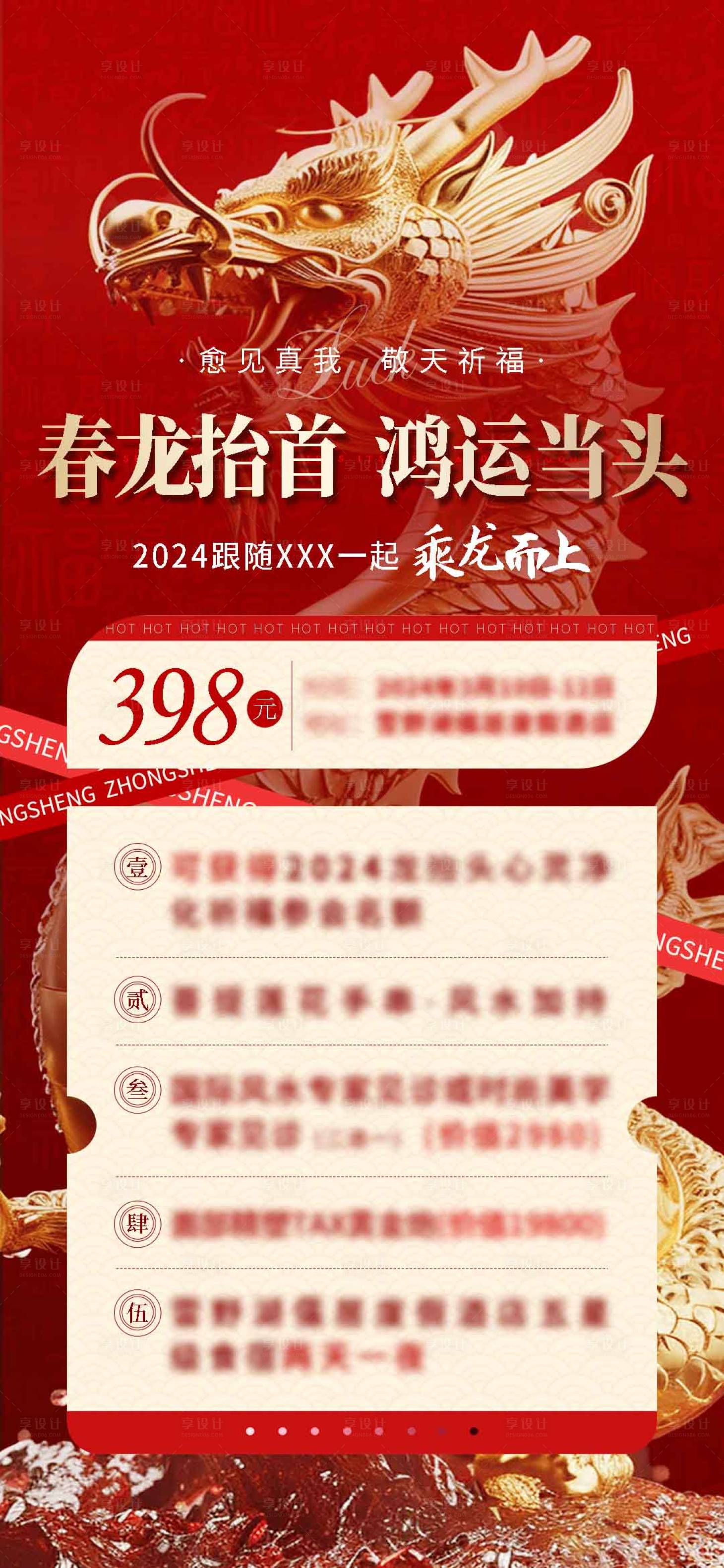 源文件下载【享设计】搜索编号：44940022212061966【医美活动单图】