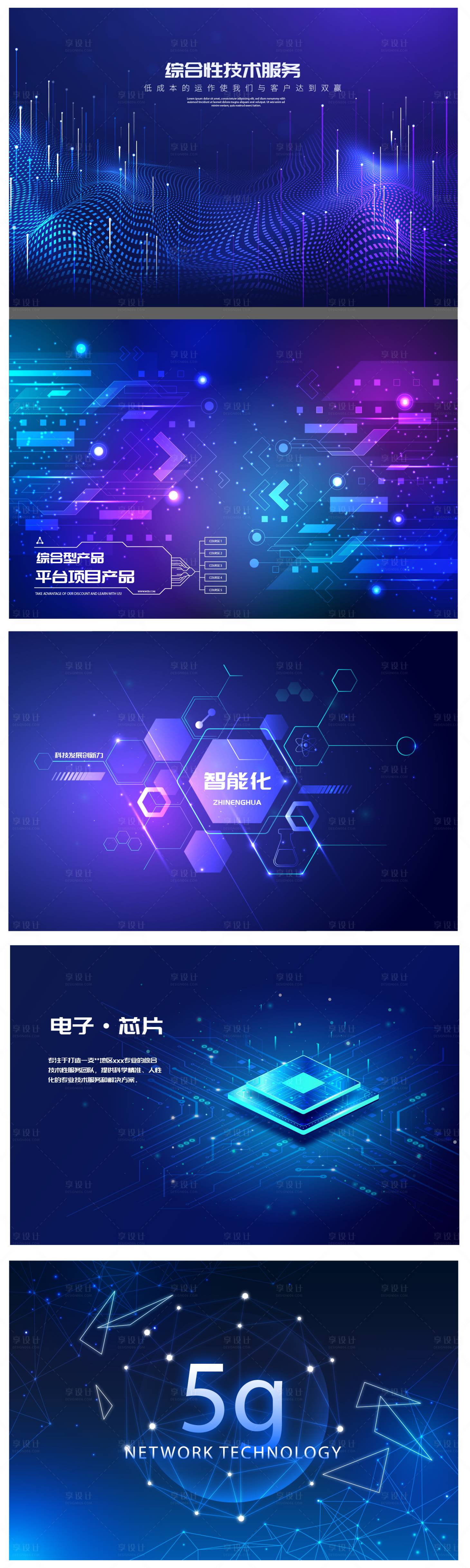 源文件下載【享設(shè)計】搜索編號：29980022061589183【科技banner 】