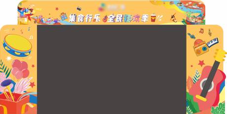 源文件下载【集食行乐显示屏包板】编号：23190021937628896