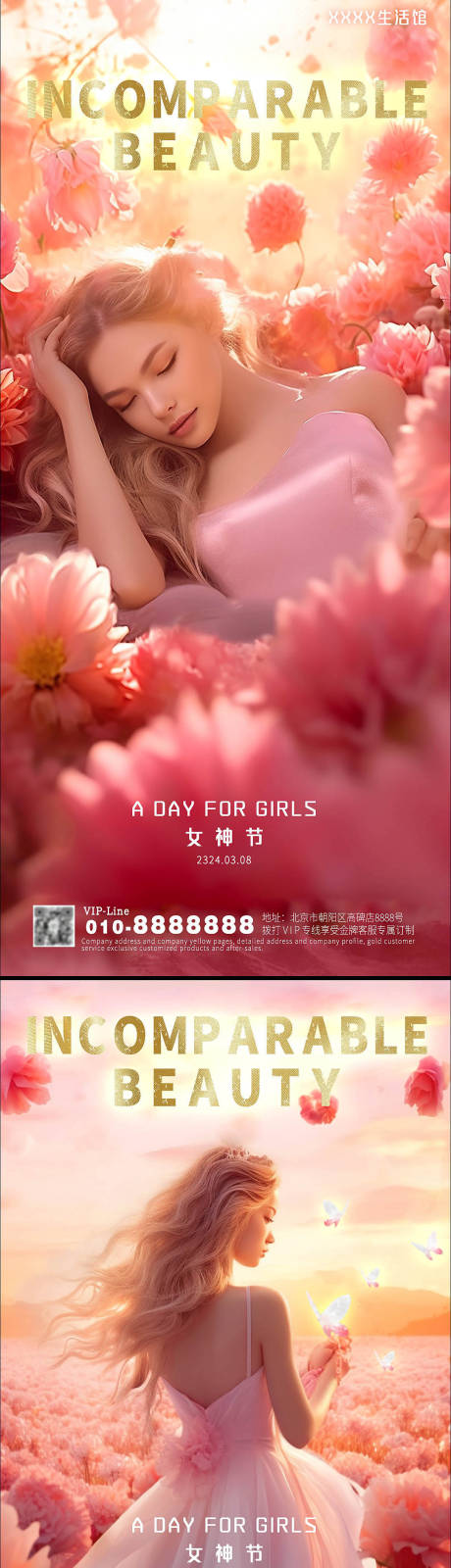 源文件下載【享設計】搜索編號：49270022173695761【女神節玫瑰系列海報】