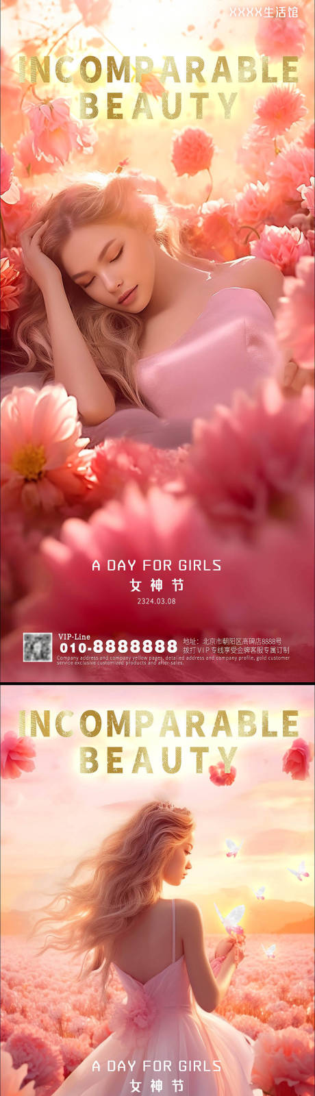女神节玫瑰系列海报