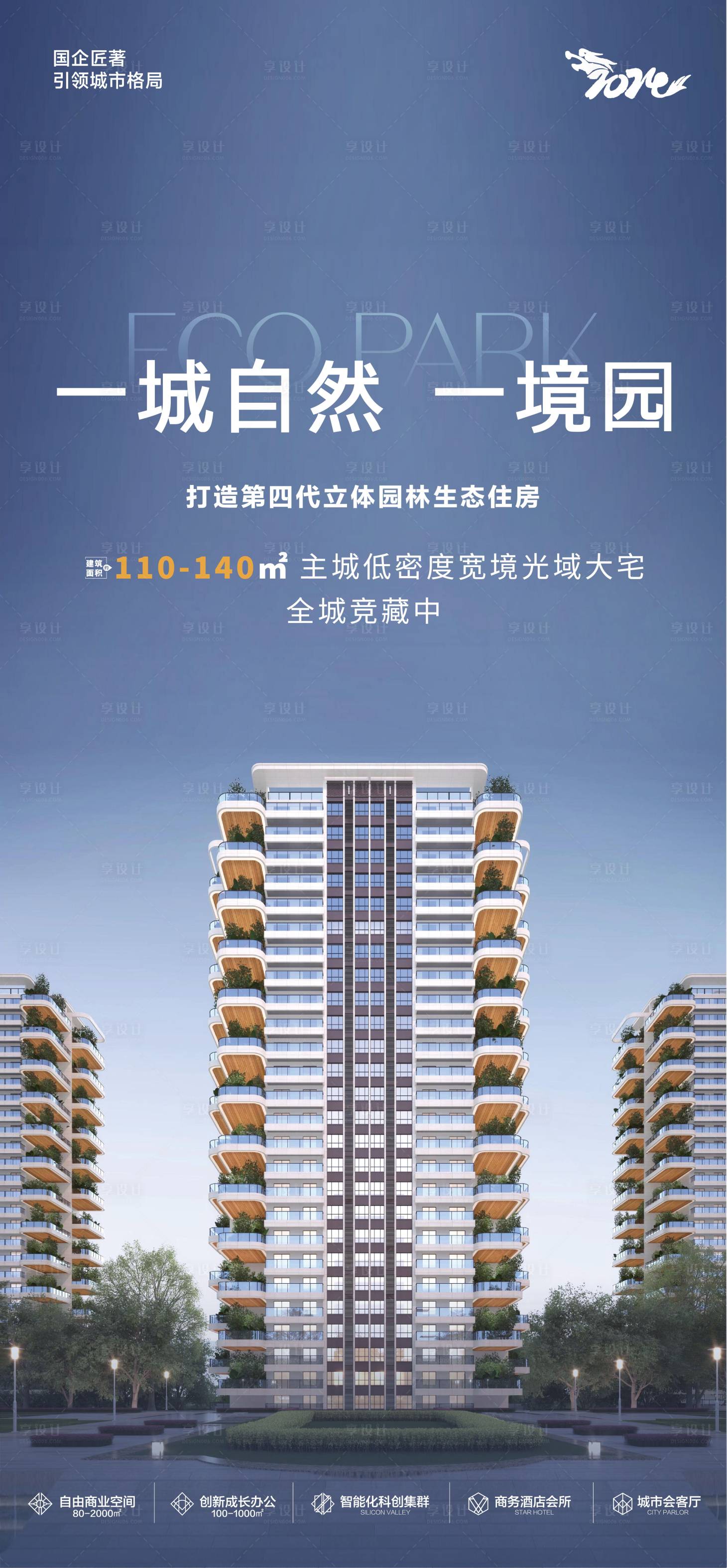 源文件下載【房地產加推宣傳海報】編號：22610022215532842