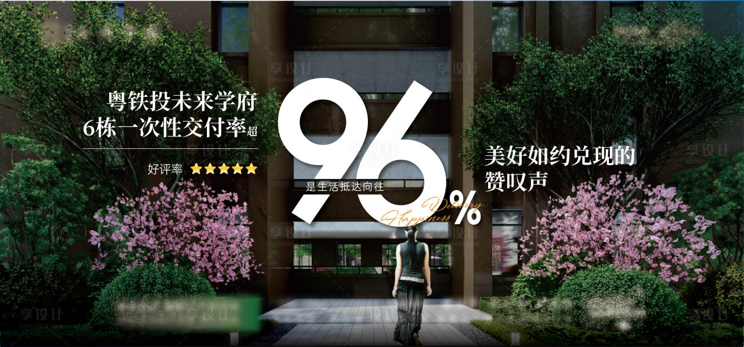 源文件下载【享设计】搜索编号：26600021924463381【园林海报】
