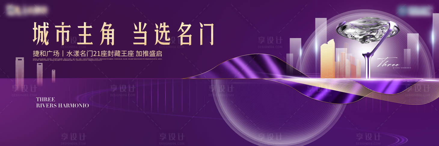 源文件下載【享設計】搜索編號：20140022002311910【創意城市科技戶外主畫面】