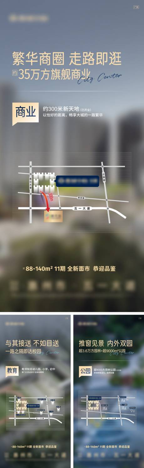 源文件下载【享设计】搜索编号：66540022082035548【价值配套海报】