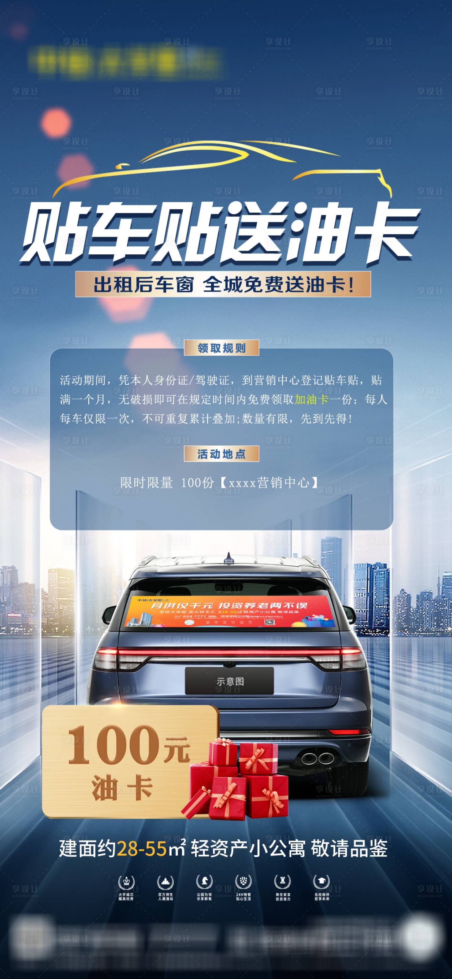源文件下载【享设计】搜索编号：84760022037771377【地产活动海报】