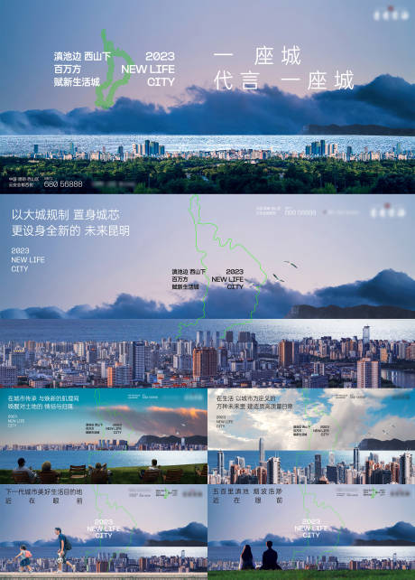 源文件下载【地产大城山海海报】编号：51270022092182336