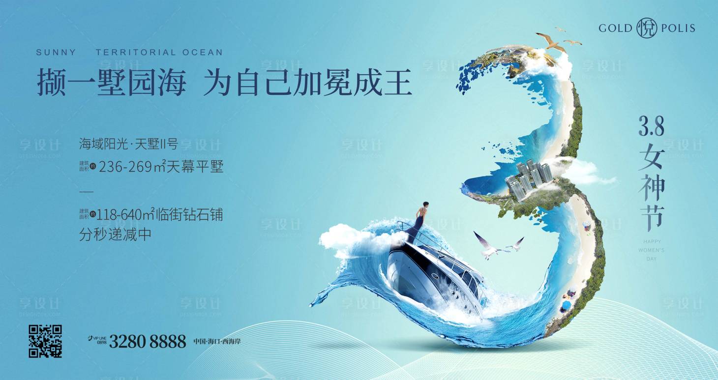 源文件下載【38婦女節(jié)海報】編號：23400022131606542