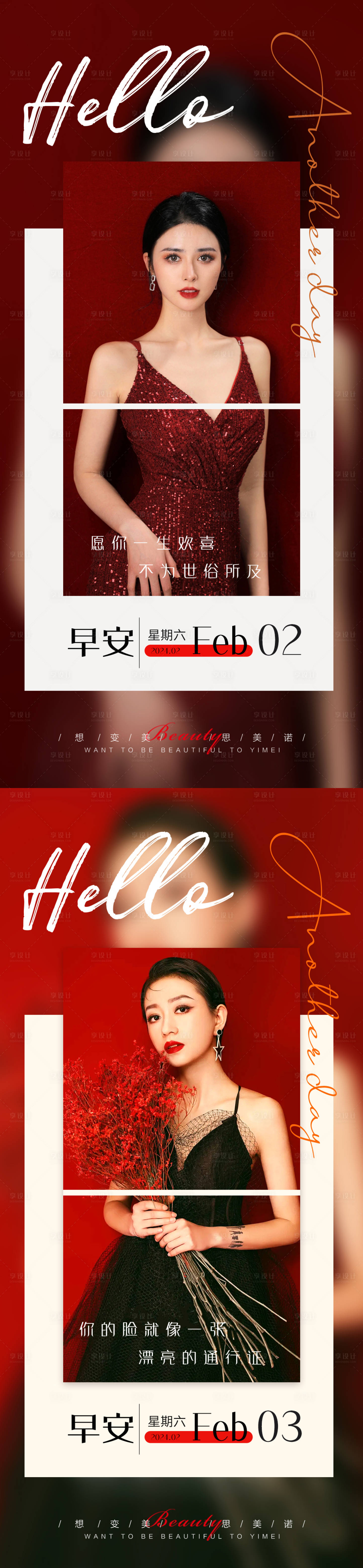 源文件下载【早安图】编号：51400021871214890