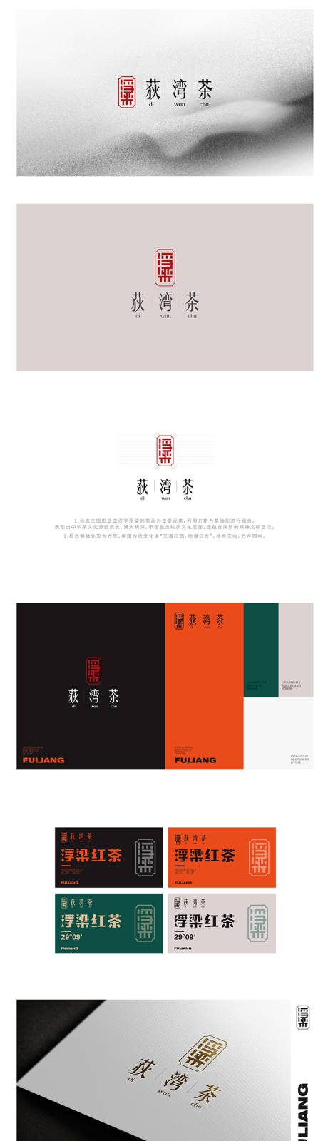 源文件下载【山茶油VI设计提案】编号：56600021910418767
