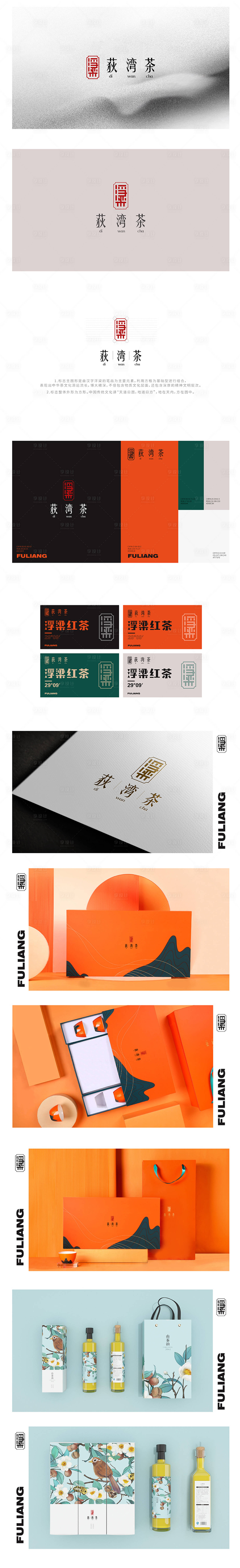 源文件下载【山茶油VI设计提案】编号：56600021910418767