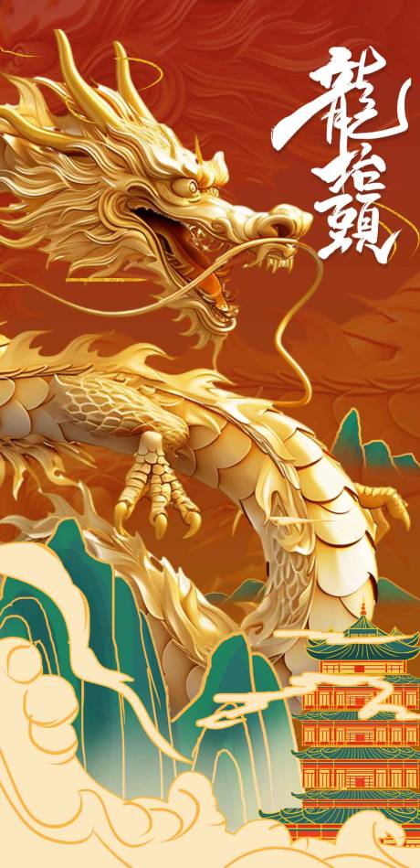 源文件下载【享设计】搜索编号：79880022124556231【龙抬头海报】