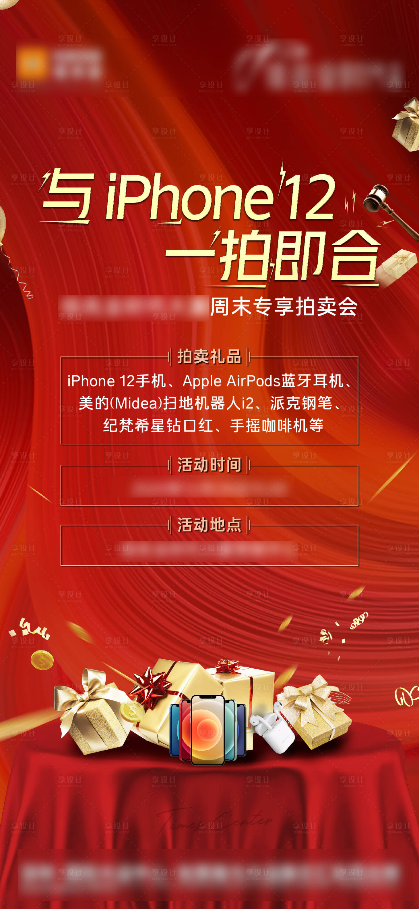 源文件下載【享設計】搜索編號：69800022095875782【地產拍賣海報】