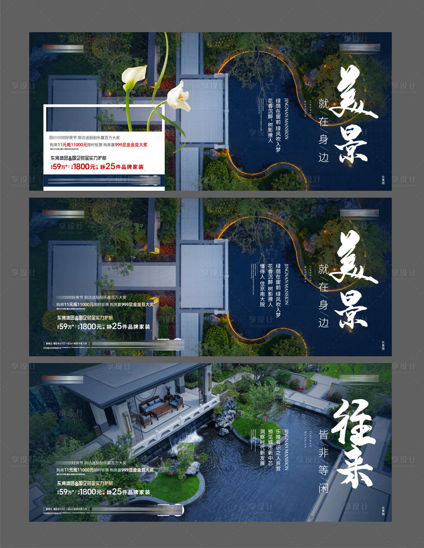 源文件下載【享設(shè)計】搜索編號：11100022157802843【實景系列】
