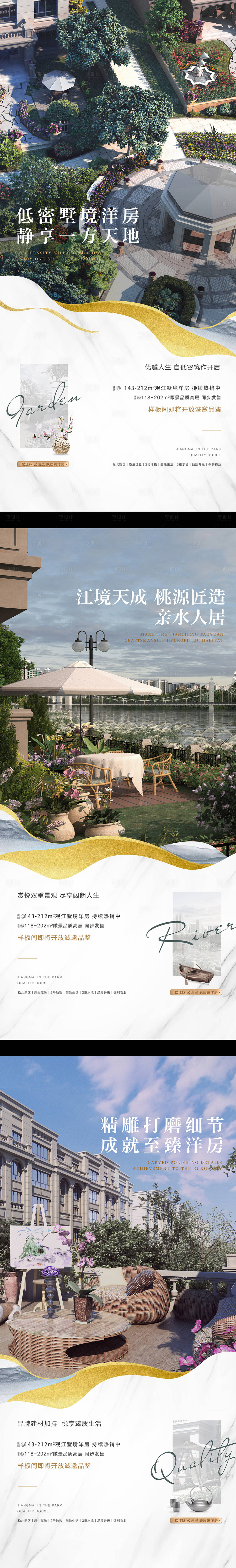 源文件下载【享设计】搜索编号：60940021971178511【地产洋房园林系列单图】