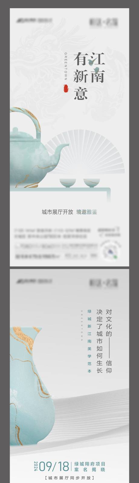 源文件下载【城市展厅开放地产项目案名揭晓海报】编号：59970022153457386