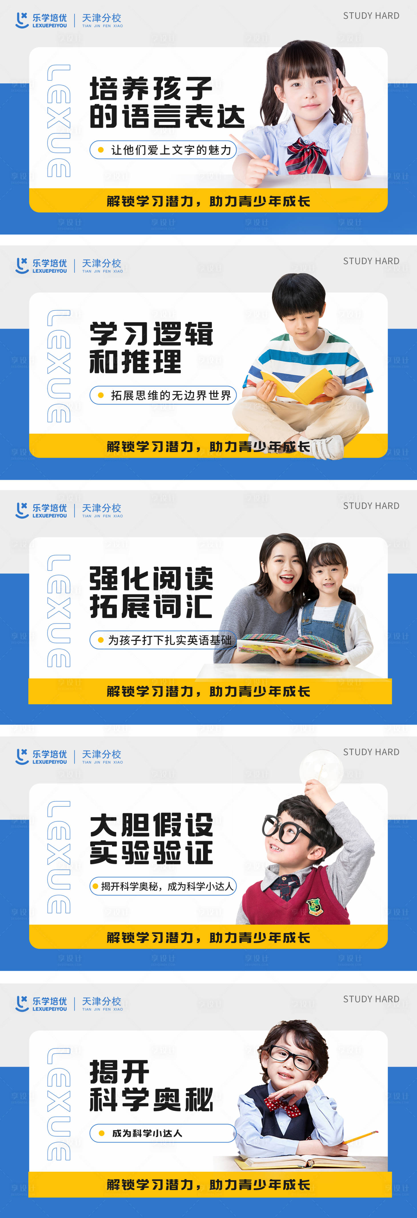 源文件下载【享设计】搜索编号：72650021995686747【英语教育轮播图】