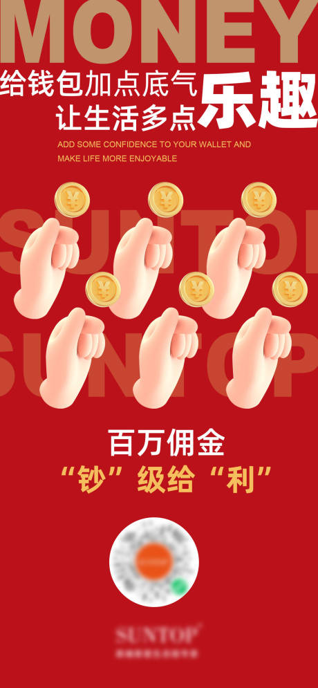 源文件下载【享设计】搜索编号：29220022019856708【经纪人海报】