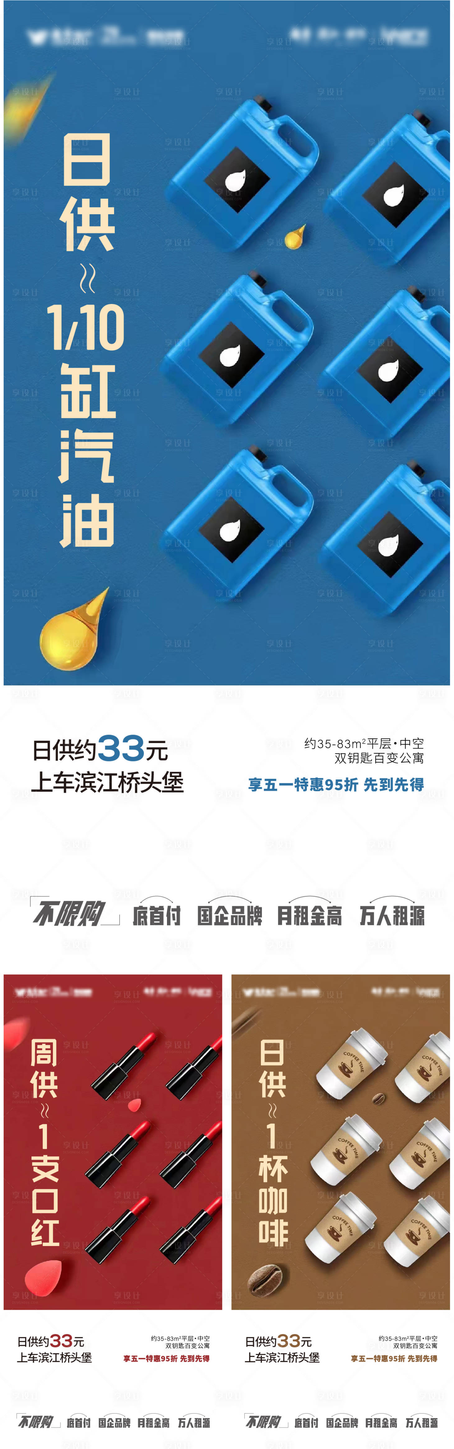 源文件下載【享設計】搜索編號：88880022007538794【51促銷手機創意海報】