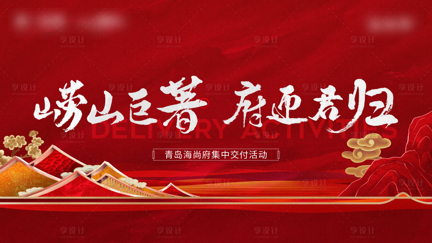 源文件下载【交付主形象海报】编号：48490022164012592