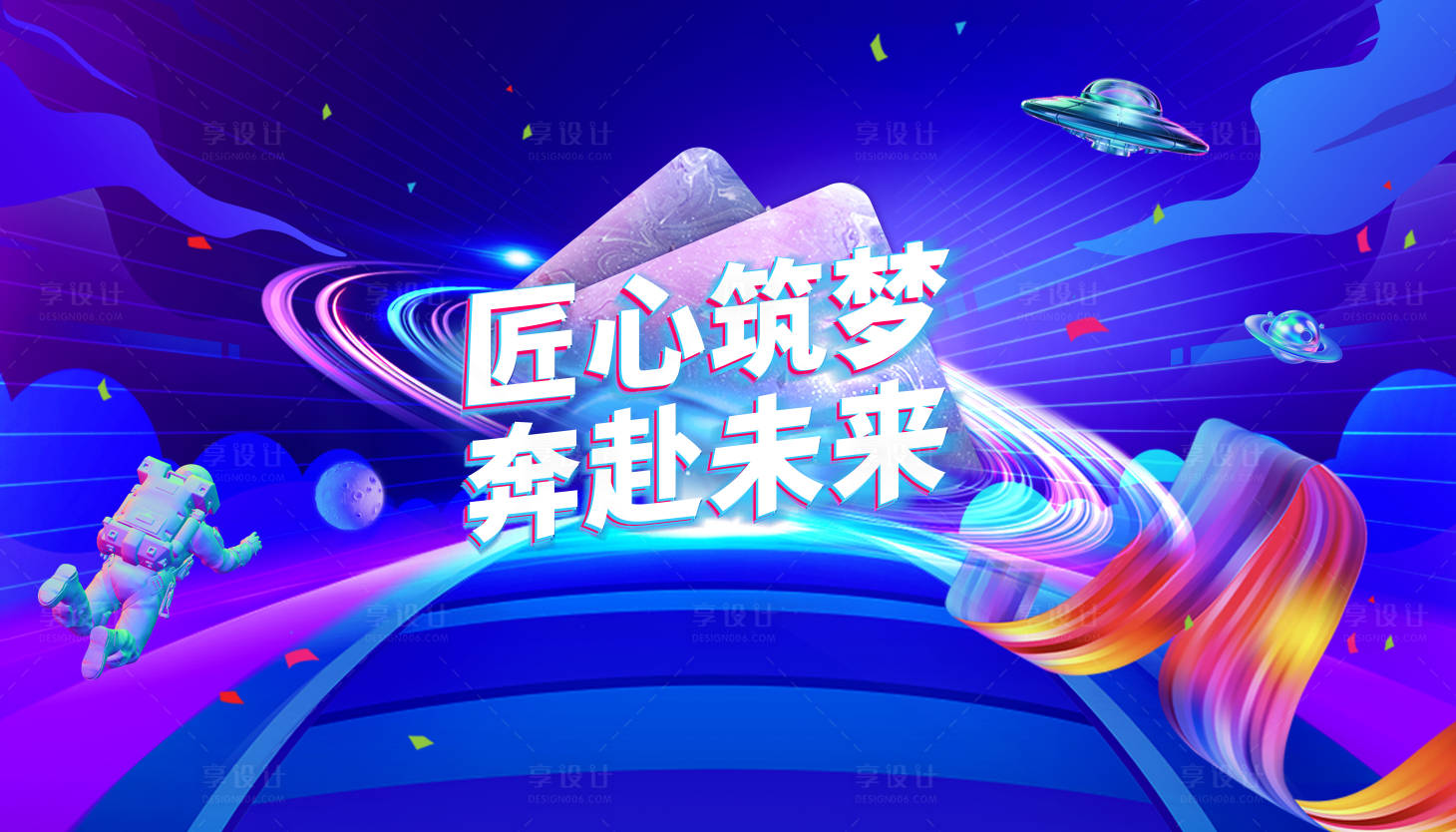 源文件下載【享設計】搜索編號：29510021856792145【科技宇宙藍紫活動主視覺kv未來】