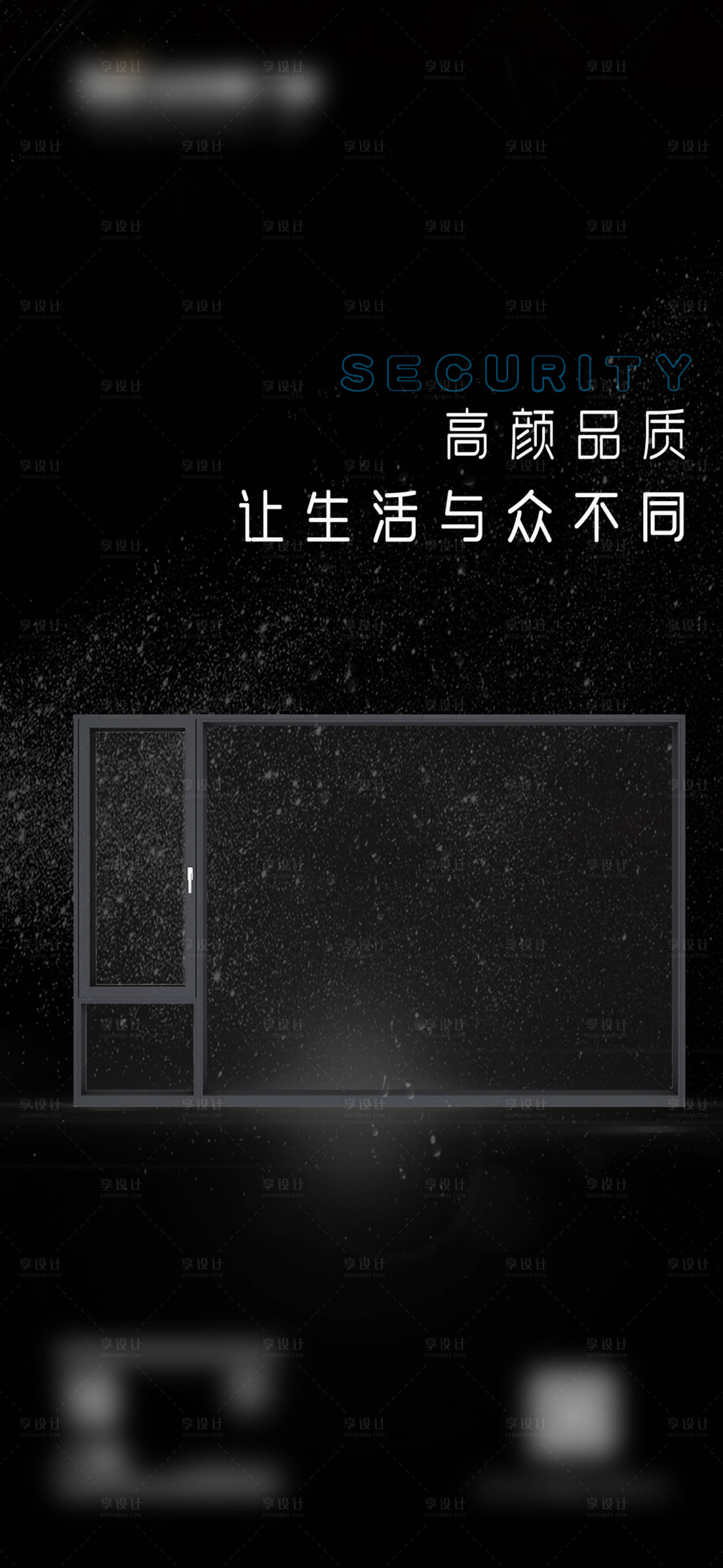 源文件下载【早安门窗别墅产品极简海报】编号：23430021883944170