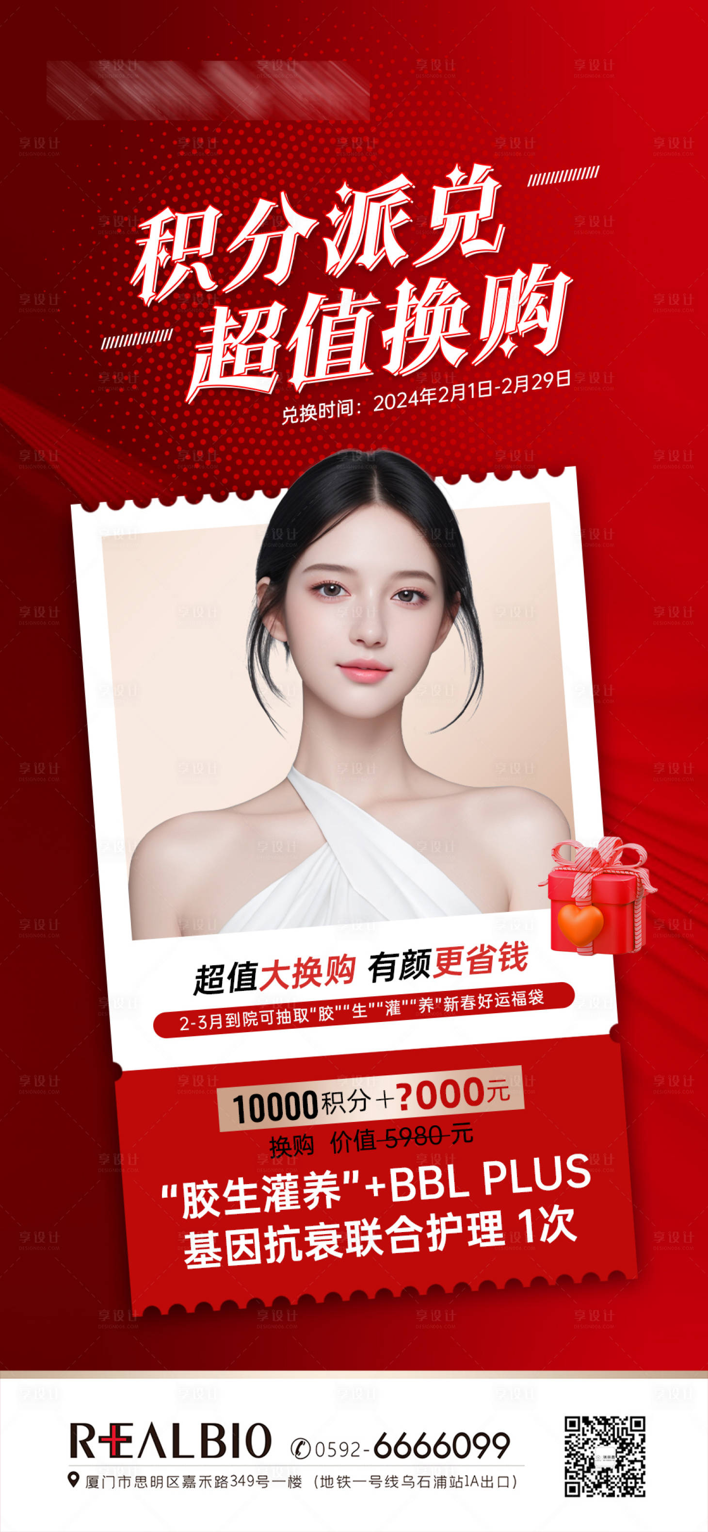 源文件下載【享設計】搜索編號：74430022050137732【積分派對超值換購】