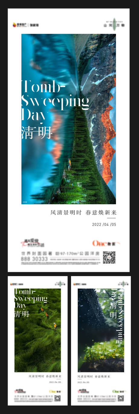 源文件下載【享設(shè)計(jì)】搜索編號(hào)：32650022086603342【清明海報(bào)】