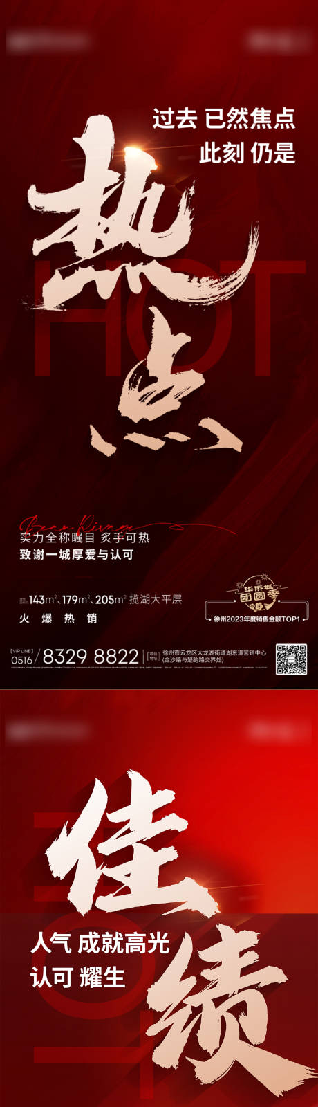 源文件下載【享設計】搜索編號：28630022127979222【熱銷海報】