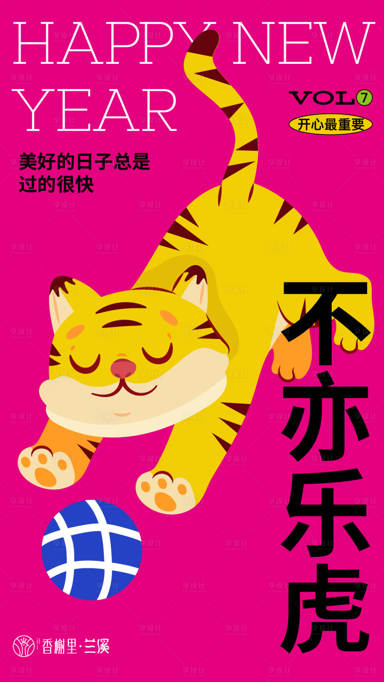 源文件下載【享設(shè)計】搜索編號：19060022091205723【虎年年俗海報】