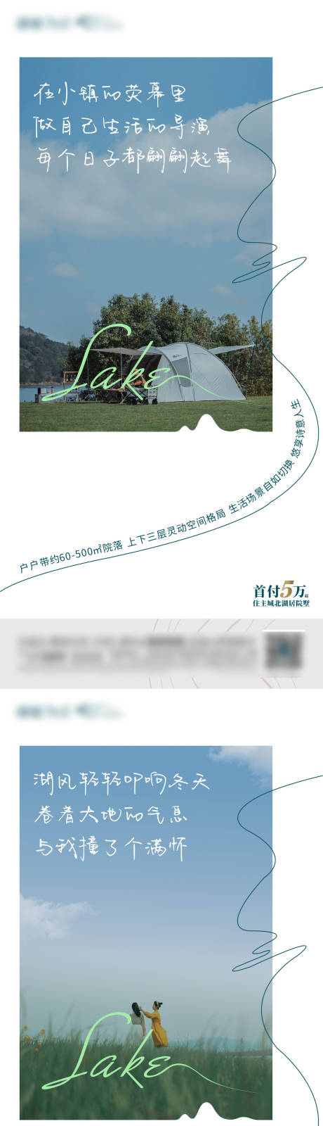源文件下载【湖居价值点海报】编号：92630021853793740