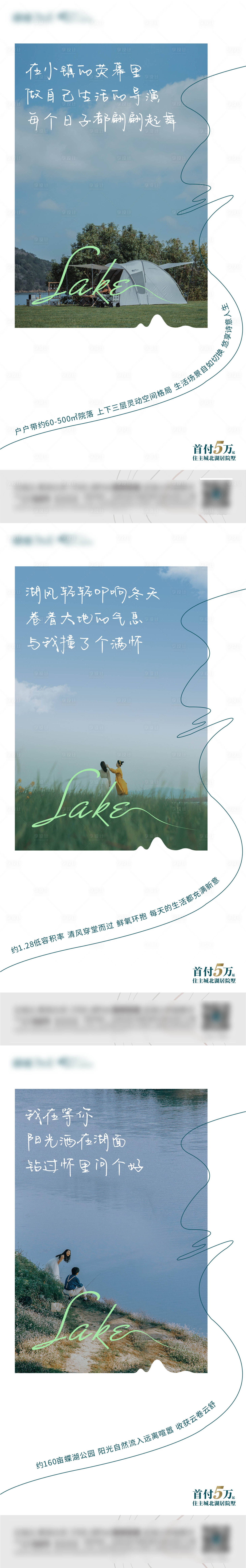 编号：92630021853793740【享设计】源文件下载-湖居价值点海报