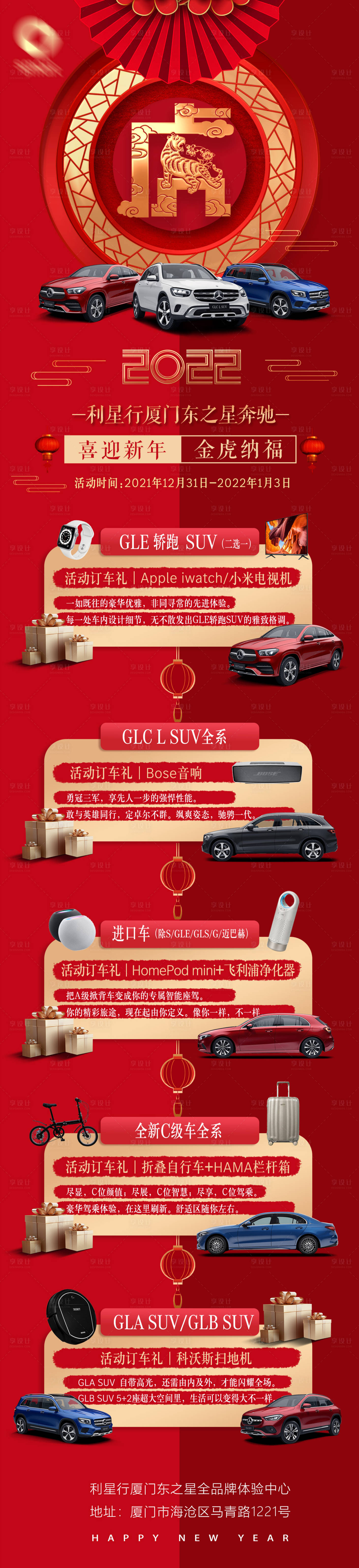 源文件下載【享設計】搜索編號：21490022125799266【汽車地產智能汽車KV主形象】