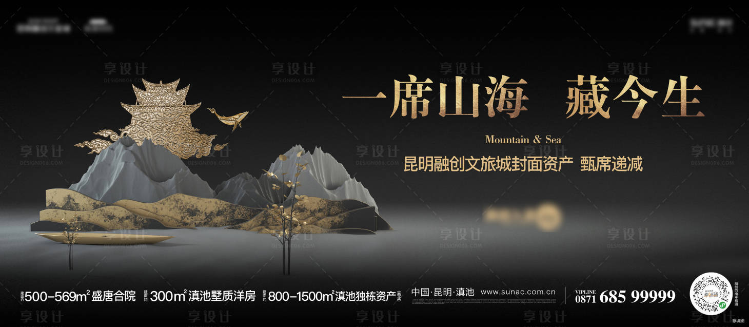源文件下载【享设计】搜索编号：30710022158089320【山海地产主画面】