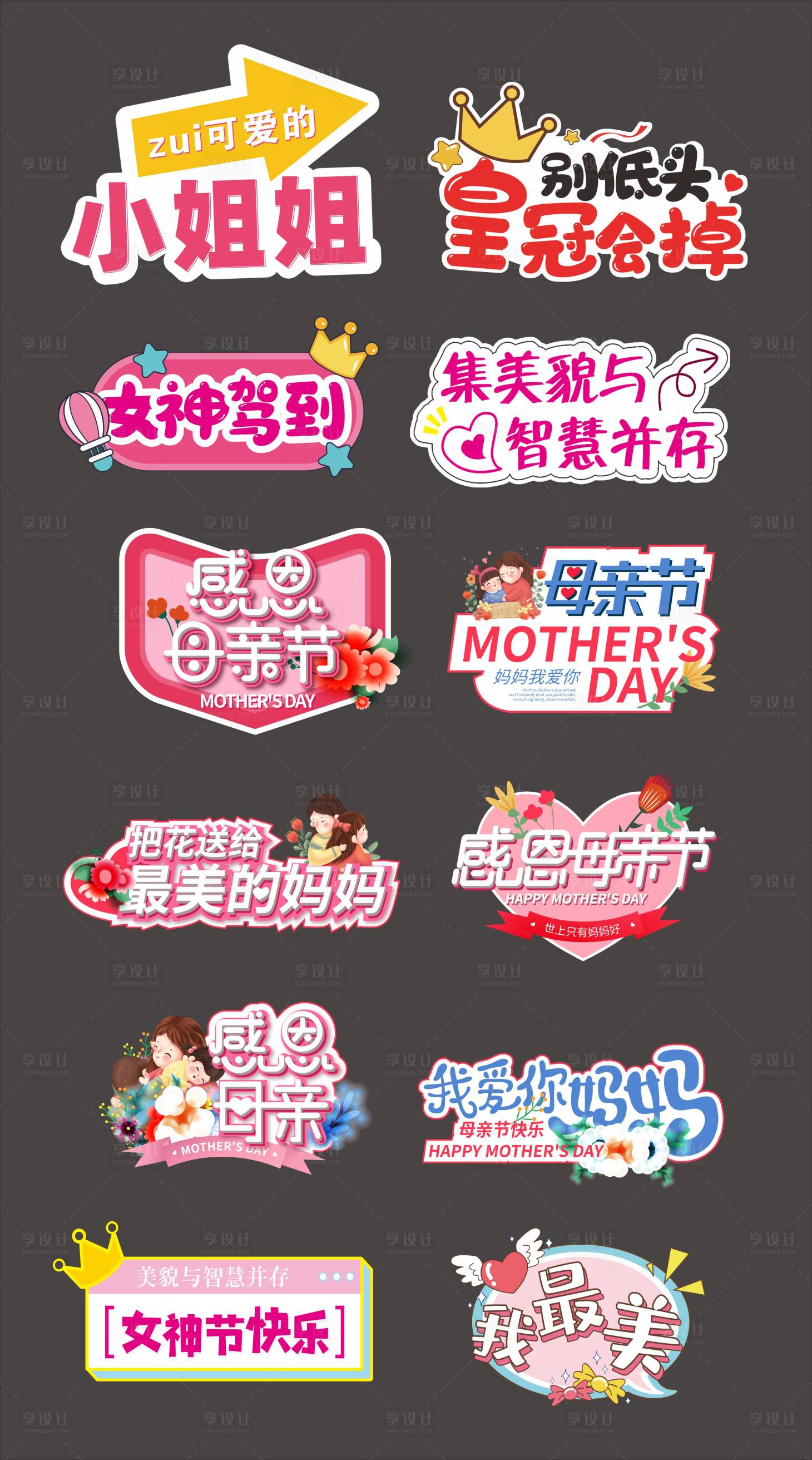源文件下载【女神节手举打卡牌】编号：28270022197949998