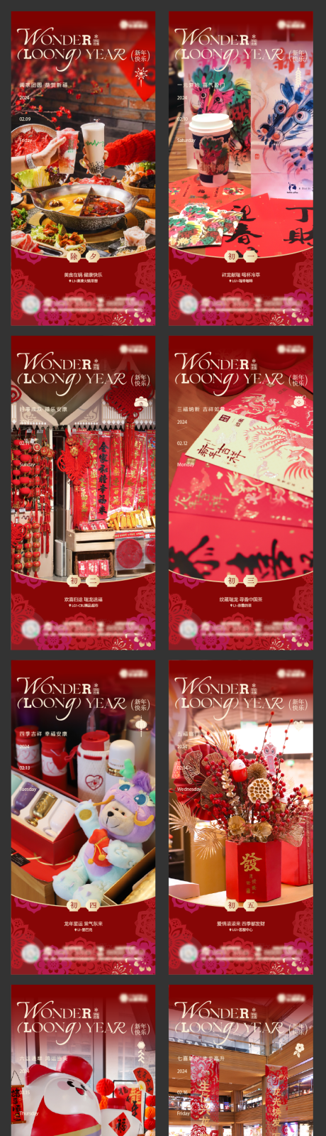 源文件下载【春节系列海报】编号：36100022148845765