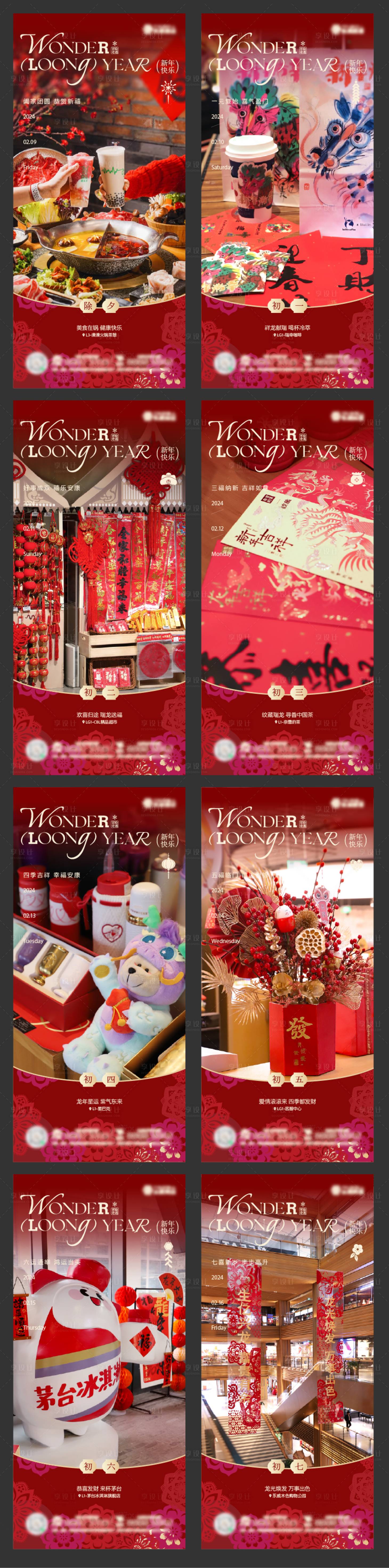 源文件下載【享設(shè)計(jì)】搜索編號：36100022148845765【春節(jié)系列海報(bào)】