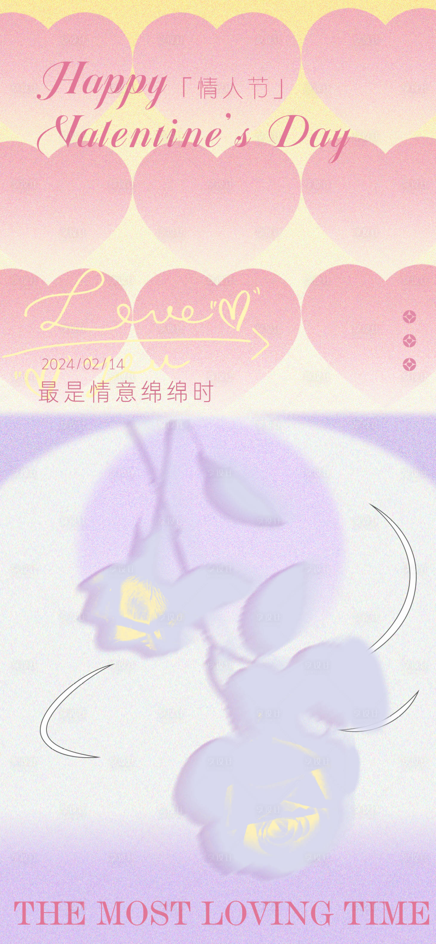 源文件下载【享设计】搜索编号：93260021872921719【情人节海报设计】