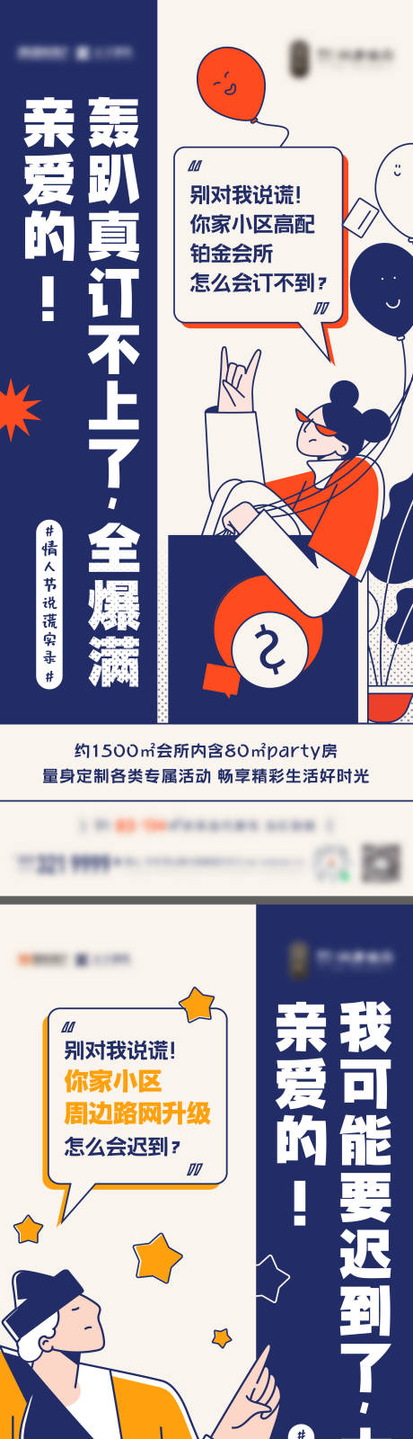源文件下载【享设计】搜索编号：48480022111176105【情人节热点海报】