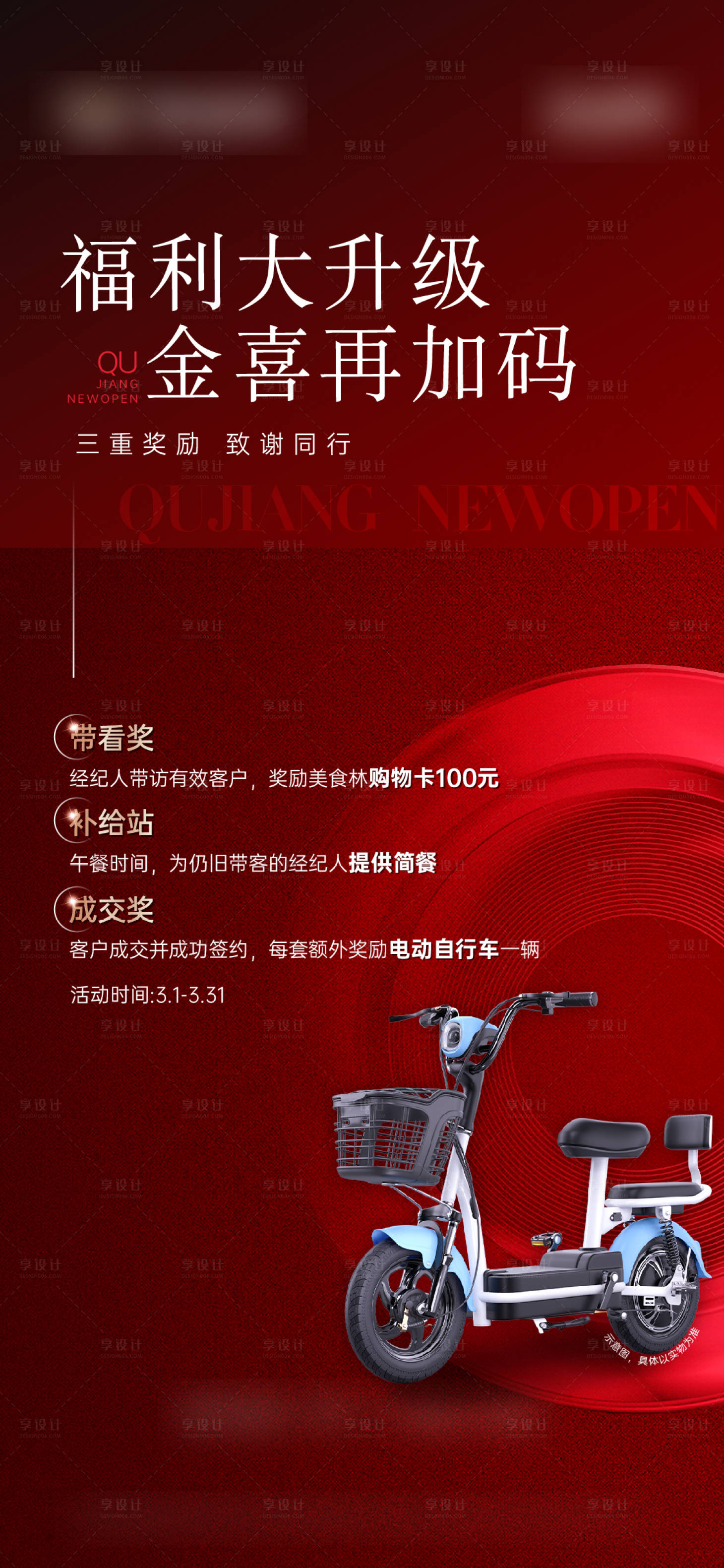源文件下載【享設(shè)計(jì)】搜索編號(hào)：38630022138105735【分銷政策單圖】