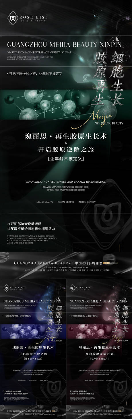 源文件下載【享設(shè)計(jì)】搜索編號(hào)：52610021959035932【醫(yī)美品牌招商造勢(shì)】
