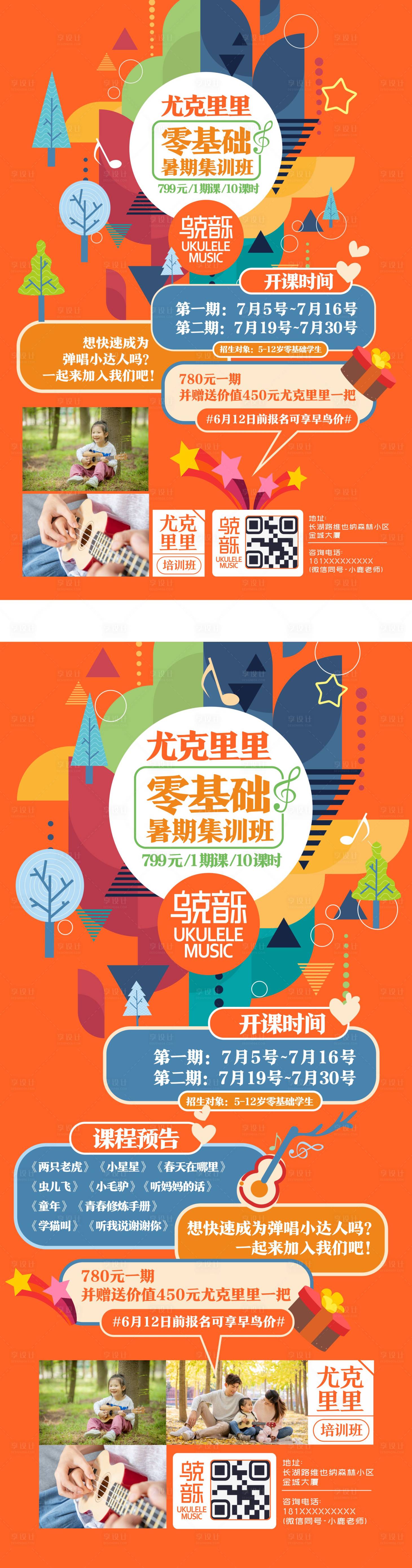 源文件下載【享設(shè)計(jì)】搜索編號(hào)：57950022042368095【教育培訓(xùn)宣傳海報(bào)】