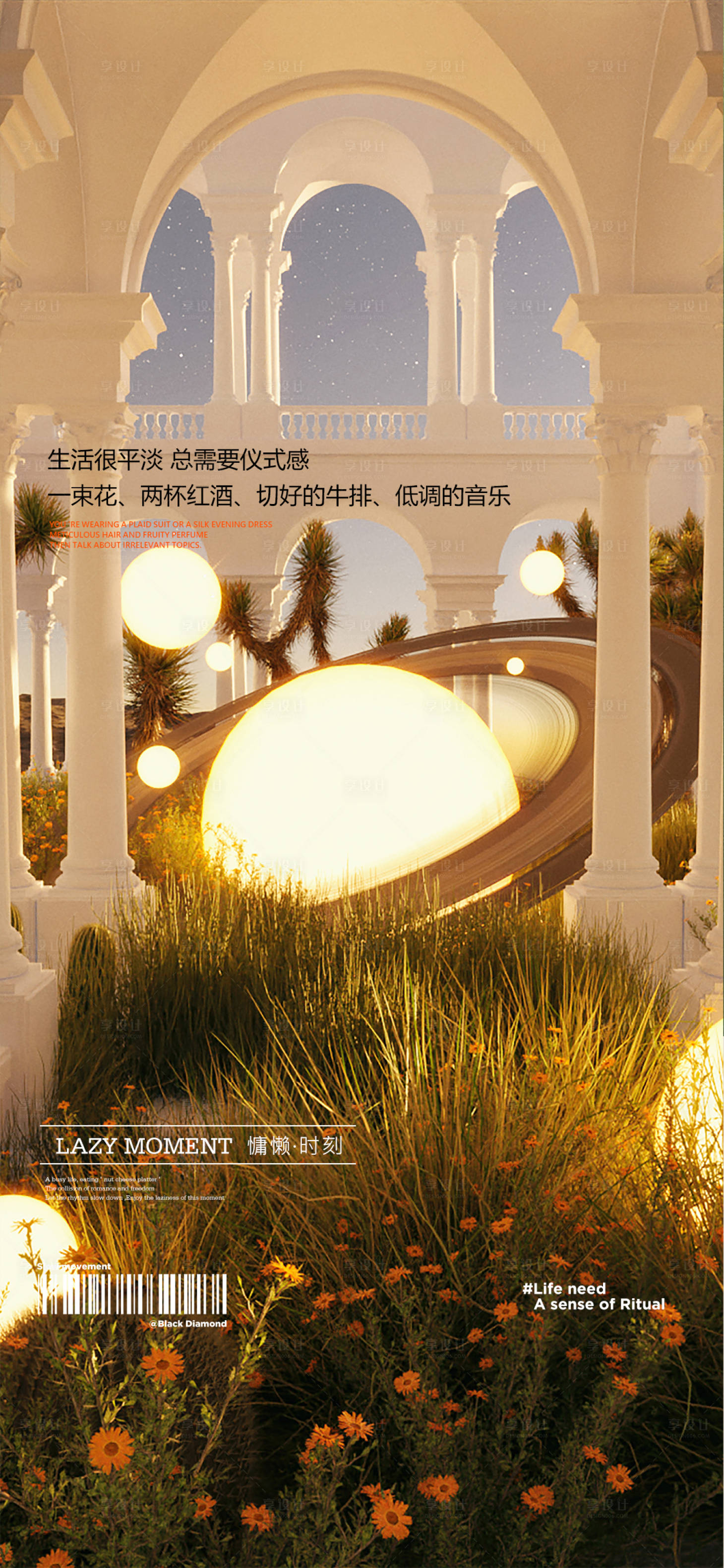 源文件下载【享设计】搜索编号：71530021912341313【西式海报】