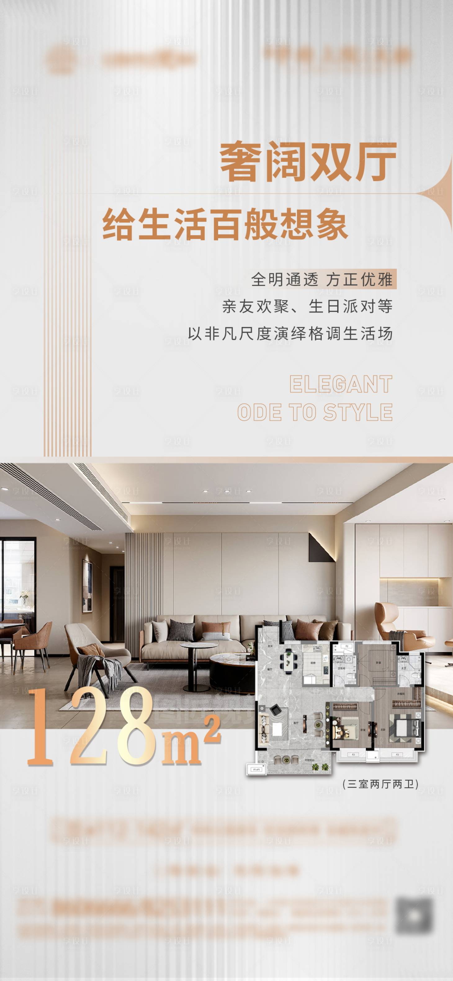 源文件下載【戶型海報】編號：17660022215853868