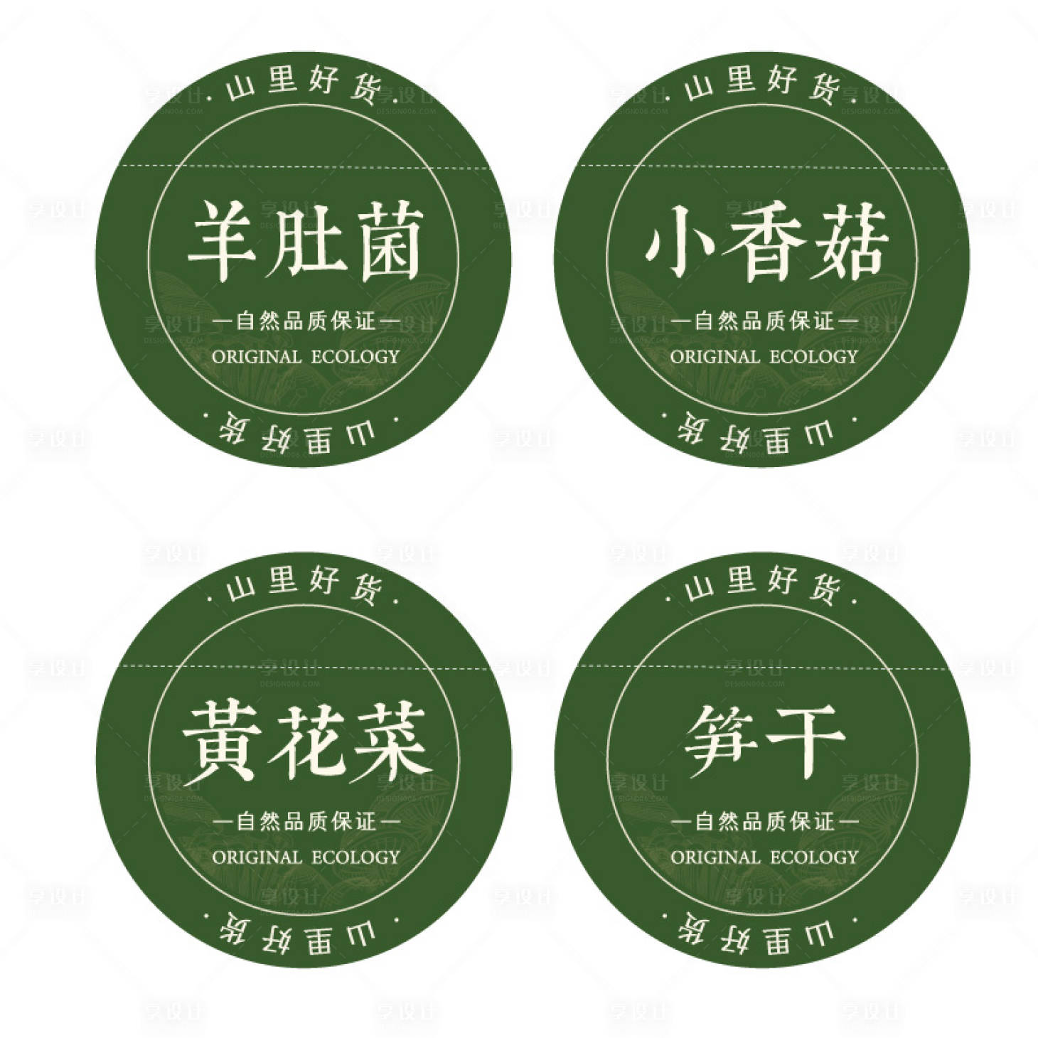 源文件下载【山货圆形标贴不干胶】编号：15500022211684786