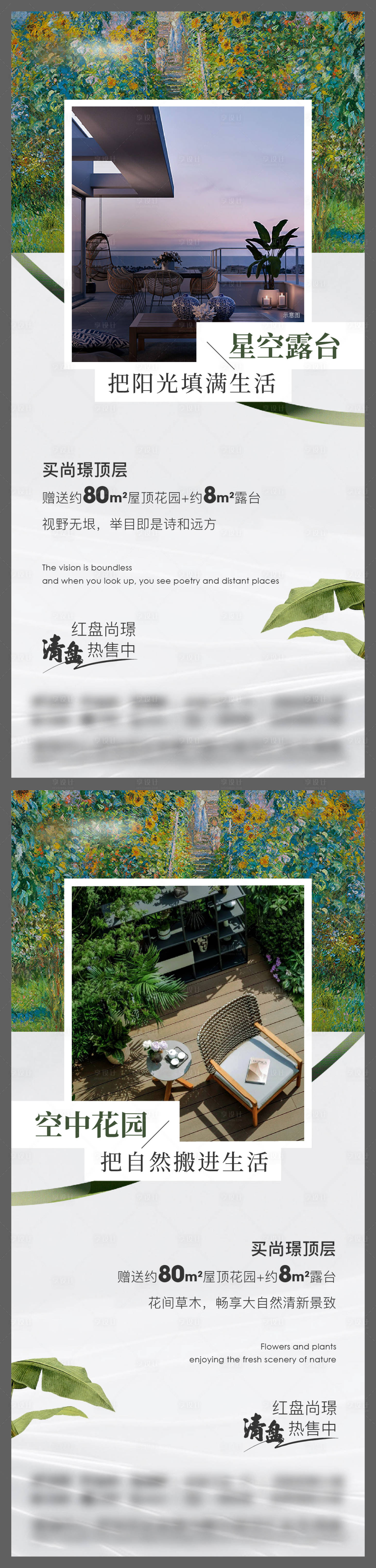 源文件下载【地产价值点系列海报】编号：32190022182534274