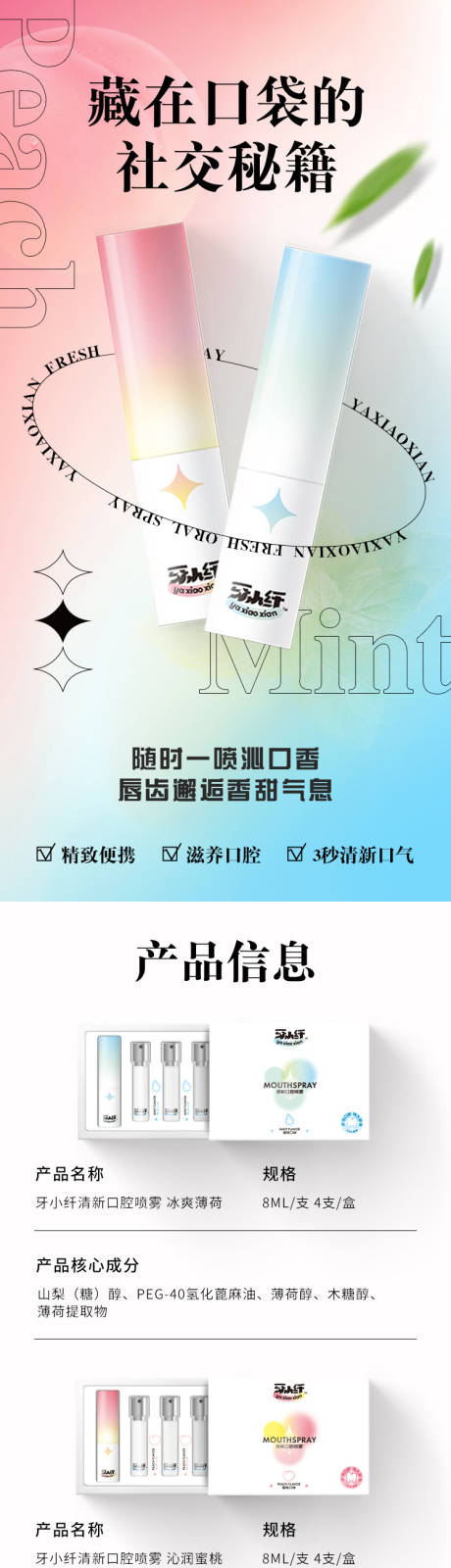源文件下载【口喷详情 】编号：23710021951506994