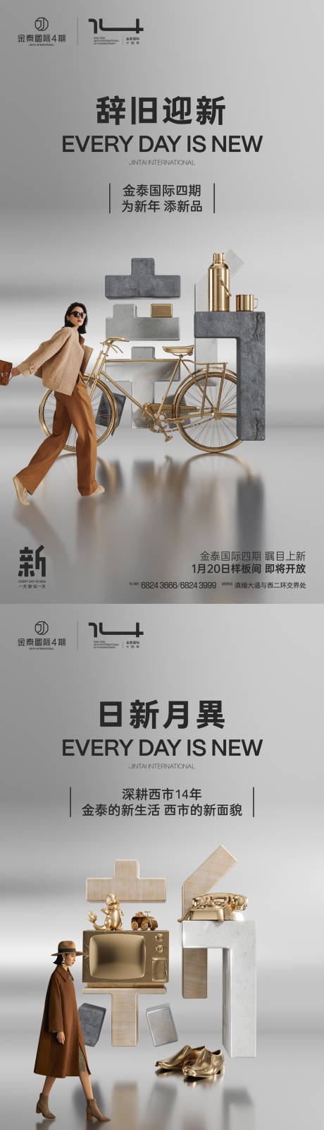 源文件下载【一天新似一天 】编号：86890021905693398