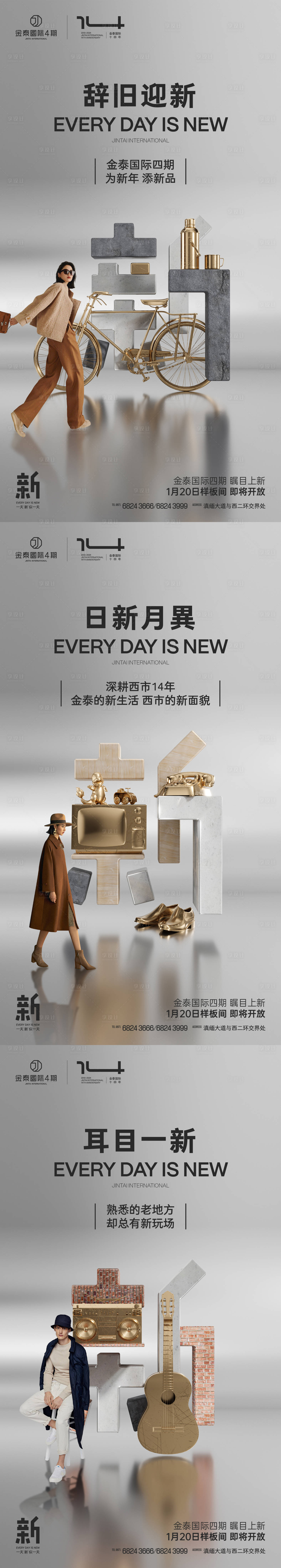 源文件下载【一天新似一天 】编号：86890021905693398
