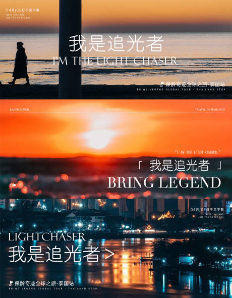 源文件下載【享設計】搜索編號：70750021983713616【追光者公眾號封面】